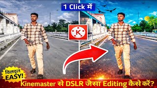 Mobile se DSLR Jaisa Video Kaise Banaye | Kinemaster | Kinemaster Video Editing | KS Editlab