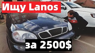 В поисках идеального Lanos до 3000$