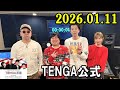 TENGA Chaya 2026 01 11 Cast Kendo Kobayashi President Of Japan Mana Sakura 