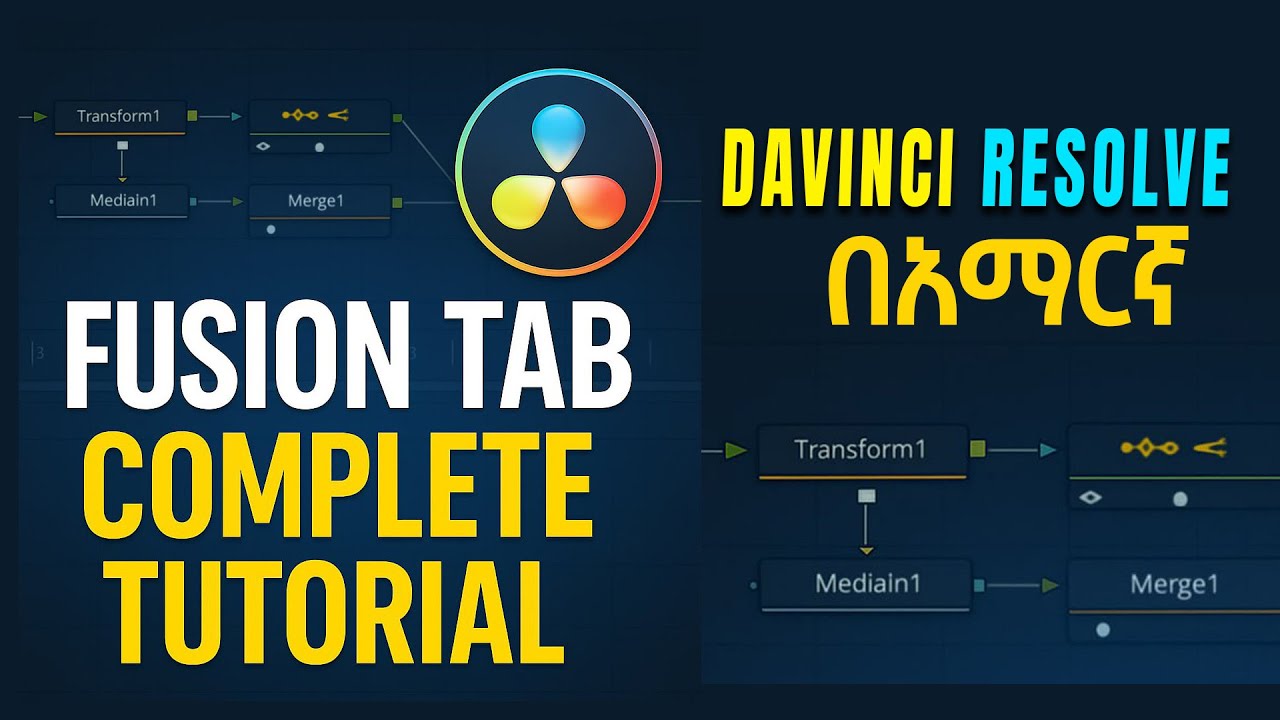 DaVinci Resolve Fusion Full Course in Amharic