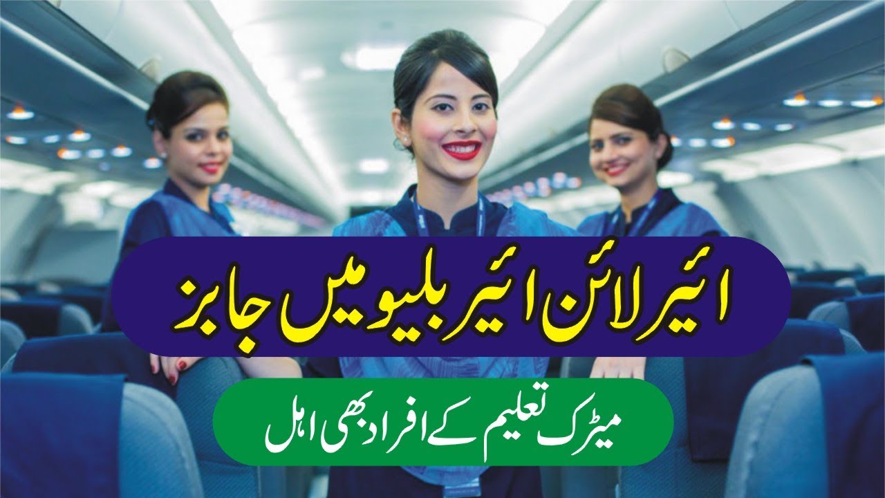 Air Blue Airline Jobs 2025 - Latest Air Blue Cabin Crew Jobs 2025 -Airblue Careers 2025 Online Apply
