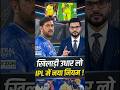 खिलाड़ी उधार लो IPL में नया नियम !#shorts #ytshorts #ipl #a2motivation #arvindarora #cricket #trend