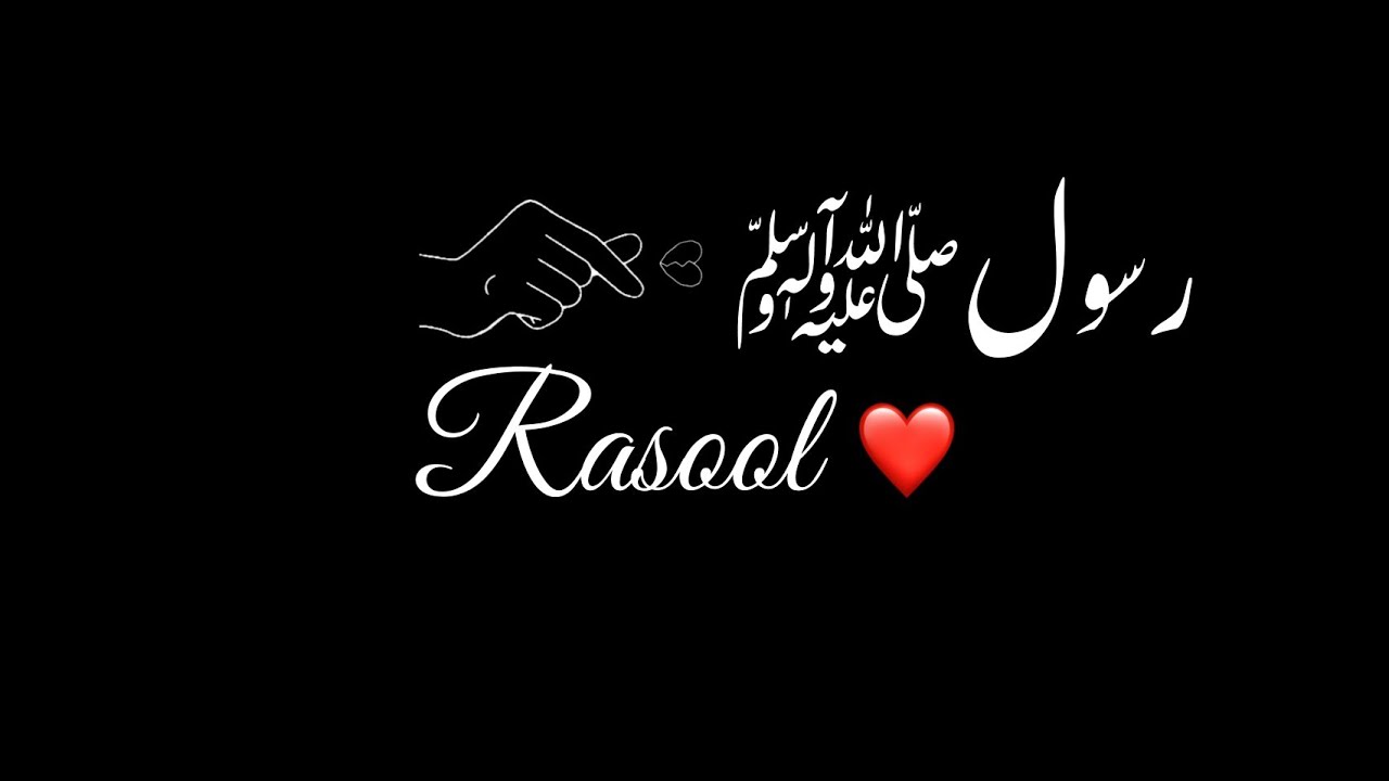 Sad Rasool Bhakkar Rasool (s.a.w) _ sad poetry status _ urdu poetry black screen whatsapp ...