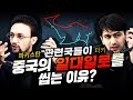 이정도는 알아두자! 중국의 일대일로! 영상한편으로 끝!