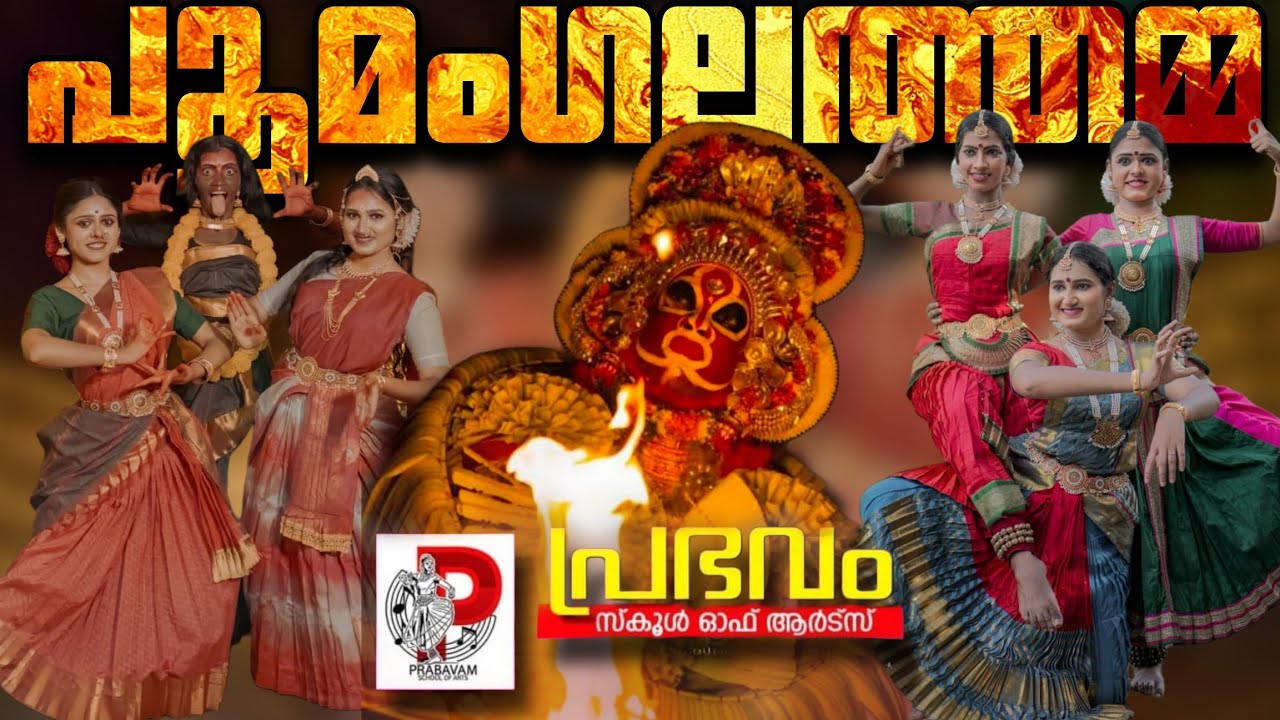 Poomangalathammaa( കരിഞ്ചാമുണ്ഡി)🙏❤️