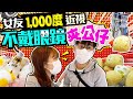 【夾公仔】女友1000度近視沒戴眼鏡 VS 男友正常視力｜情侶新手挑戰夾公仔！遇上佛心台？結果竟然...｜MK日常｜Kiki and May