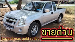 Used pickup isuzu d max gold series call 0850493031