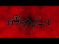 有害メンヘラドール(0.1gの誤算)/つかさし【cover】