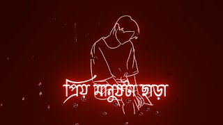 Emotional Black Screen Video Bangla Sad Status Video Koster Sms Sayri Video Bangla Kotha Lyrics Vide