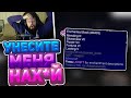 УНЕСИТЕ МЕНЯ ОТСЮДА || СМЕШНЫЕ МОМЕНТЫ СО СТРИМОВ MELHARUCOS (МЕЛ)