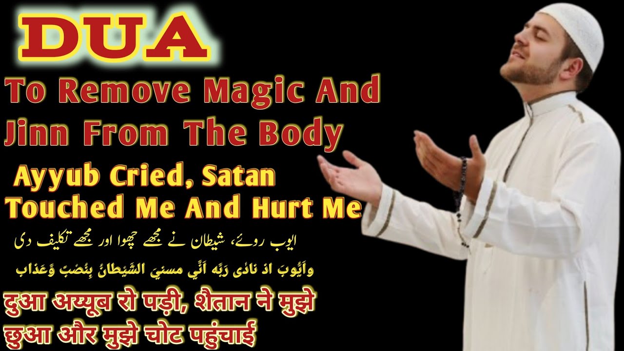 prayer-to-remove-the-disease-from-the-body-hazrat-ayub-ki-dua-prayer