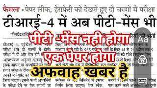 bpsc 4.0 main piti mensh lagubpsc focusbpsc latest versionbpsc approachbpsc 4.0 mein