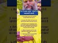 प्रेमानंद महाराज जी क्या कहते है #premanandjimaharaj #shorts