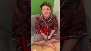 【意外に気になる】普段は見えないプロ野球選手のソックスの長さって？#shorts