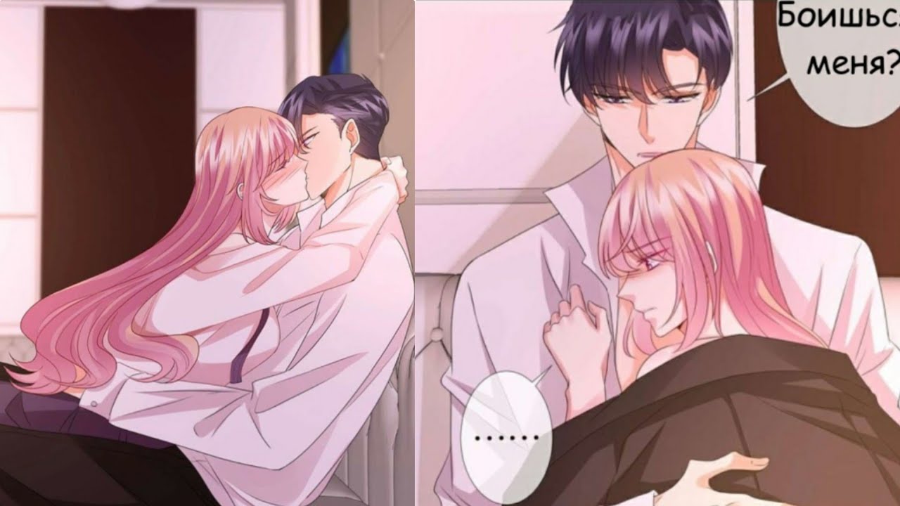 Договор жены и заветы любви 167 глава манга - YouTube