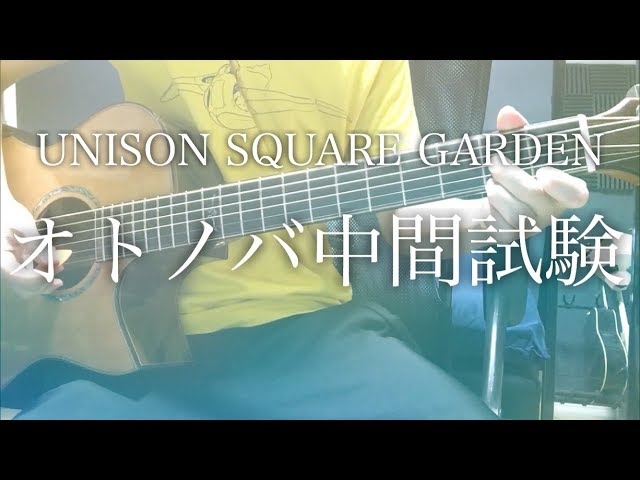 弾き語りコード付 リニアブルーを聴きながら Unison Square Garden アニメ映画 劇場版 Tiger Bunny The Beginning 主題歌 フル歌詞 Litetube 弾き語りコード付 リニアブルーを聴きながら Unison Square Garden アニメ映画 劇場版 Tiger Bunny The Beginning 主題歌 フル歌詞 Litetube