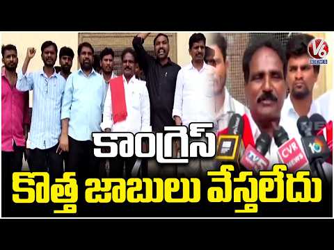 Congress Govt Failing to Issue Job Notifications: CPI John Wesley | V6 News - V6NEWSTELUGU