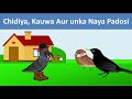 Chidiya, Kauwa aur unka Naya Padosi | Crow, Sparrow & New Neighbour (New)