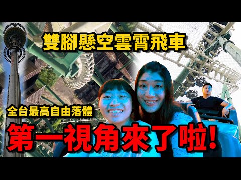 買樂園門票送纜車門票！大家小時候的回憶~九族文化村變的超級好玩的啦！☆哪哪麻☆