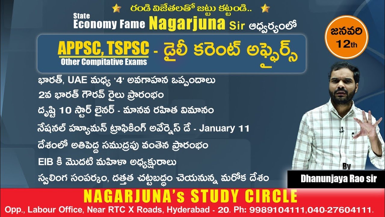 NAGARJUNA STUDY CIRCLE DAILY CURRENT AFFAIRS JANUARY 12th, 2024