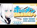 【絵チャ】ホロメン自由参加絵チャ！定点配信会場【ホロライブ/白上フブキ】