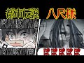 【漫画】若い少年を狙う女性の霊「八尺様」高校の夏休みにある事がおきた【心霊・怖い話をマンガ化】