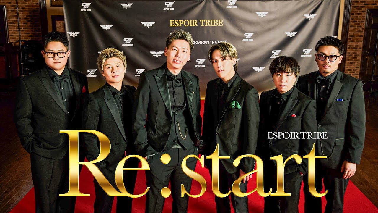 【MV】新生ESPOIR TRIBE「Re:start」