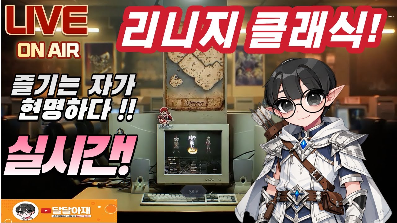 [리니지클래식] ❤️데포로쥬▶에바서버 이민❤️2일차 쾌적하다 이민자가 벌써 40명이다 -0- 이런~ [즐거운 리니지 생활]#리니지클래식_#데포로쥬