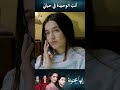 أنت الوحيدة في حياتي مسلسل إنها مجنونة