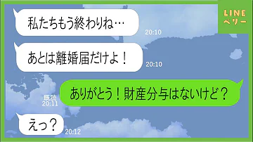 تحميل 修羅場 汚嫁の凄まじい内容の浮気に数ヵ月前から完璧な準備を重ね 仕掛け発動後 高見の見物しながら実況する その1 男と女の修羅場系チャンネル