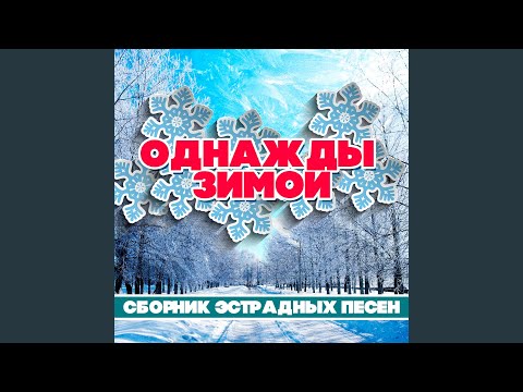 Уральская рябинушка