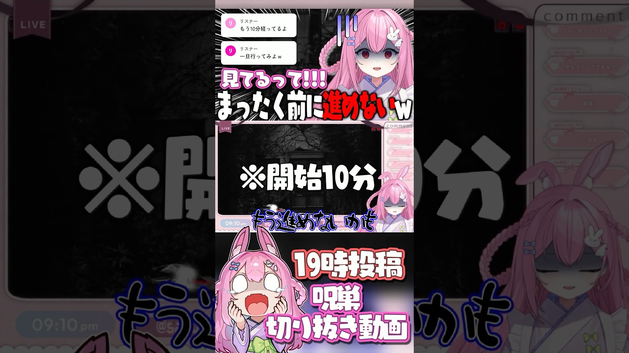 最恐ホラゲで全然前に進まないwwww #shorts #vtuber #呪巣 #ホラゲー