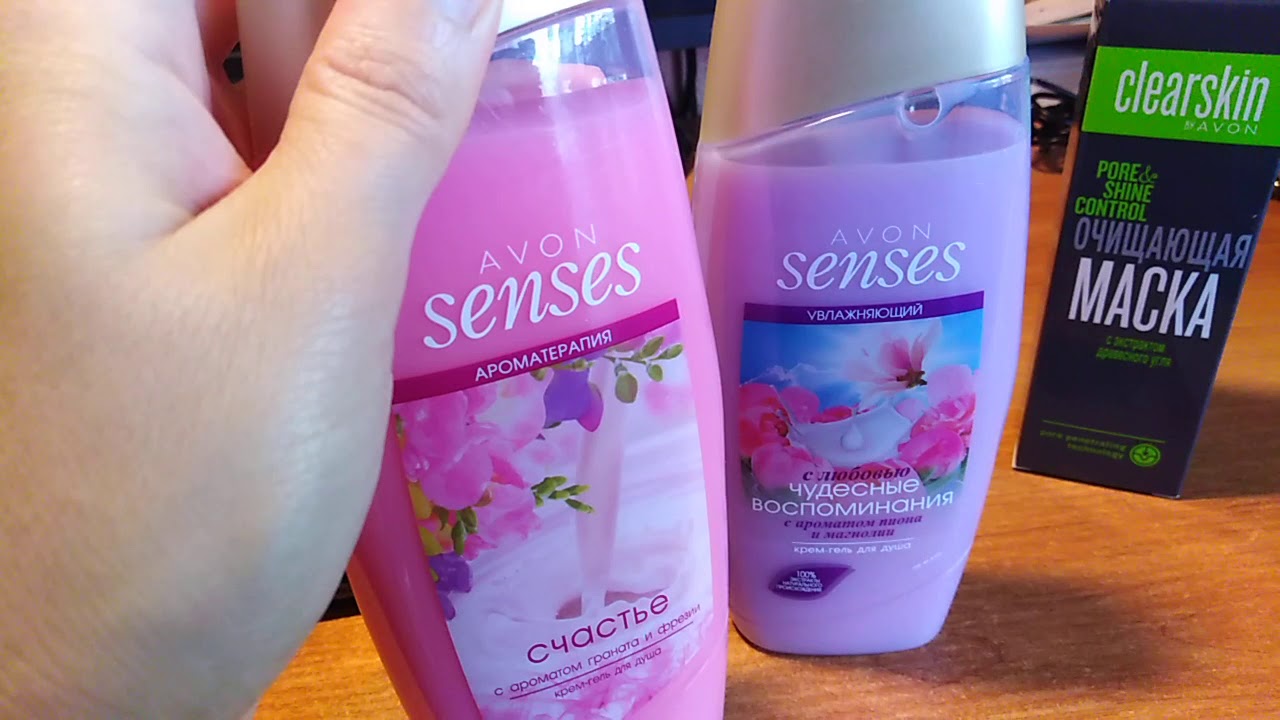 Новый небольшой заказ эйвон. - YouTube