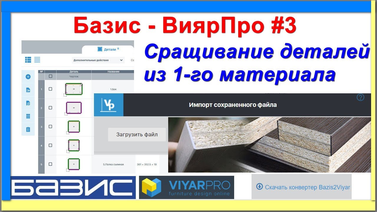 Базис Декор Интернет Магазин