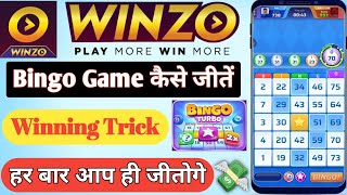 winzo app me bingo game kaise khele | winzo bingo turbo game trick | how to play bingo turbo | part2 screenshot 5
