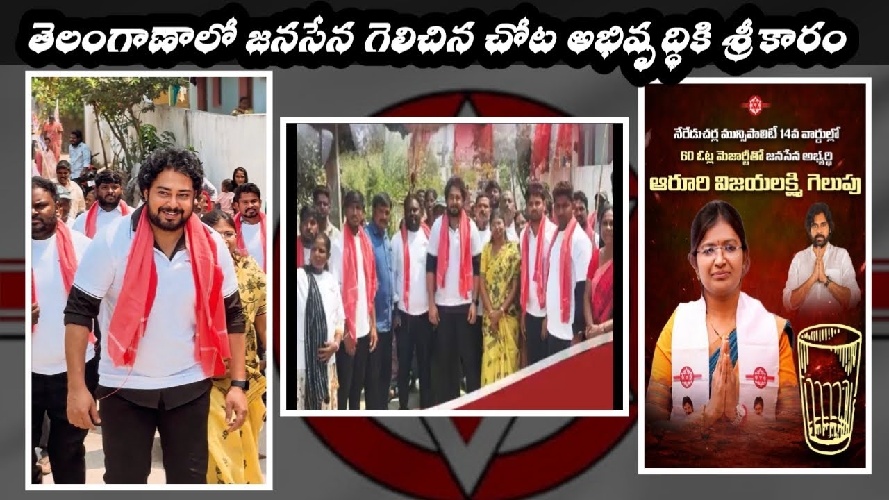 Janasena Development Start In Telangana | Pawan Kalyan | @Political_power47 