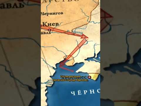 Почему Владимир выбрал Православие и крестил Русь #shorts