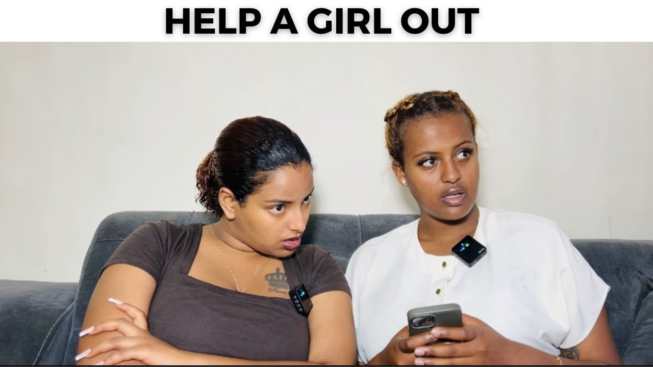 እባካችሁ እርዱኝ / A real relationship problem