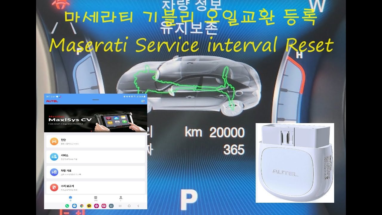 마세라티 오일교환주기 리셋 Maserati Ghibli Oil & Service interval Reset YouTube