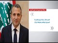 ليبيا تقاطع القمة الاقتصادية في بيروت