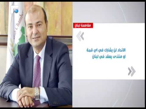 ليبيا تقاطع القمة الاقتصادية في بيروت