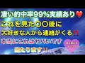 🦋❤️これを見た〇〇後に大好きな人から連絡が来る‼️見た時がタイミング‼️今日は４択❤️🦋