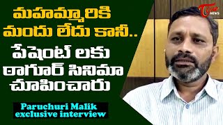 Chemical Engineer Dr Paruchuri Mallik Exclusive Interview  Tone News
