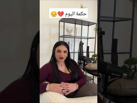 ريبيكا حكمة اليوم أبكى الطاهرة فأبكته العاهرة اليسا يا مرايتي ريبيكا