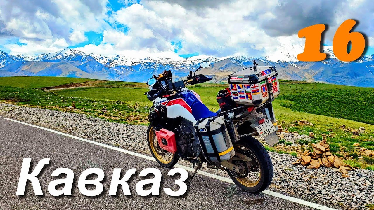 Мотопутешествие, Северный Кавказ, плато Бермамыт, долина Нарзанов, часть16