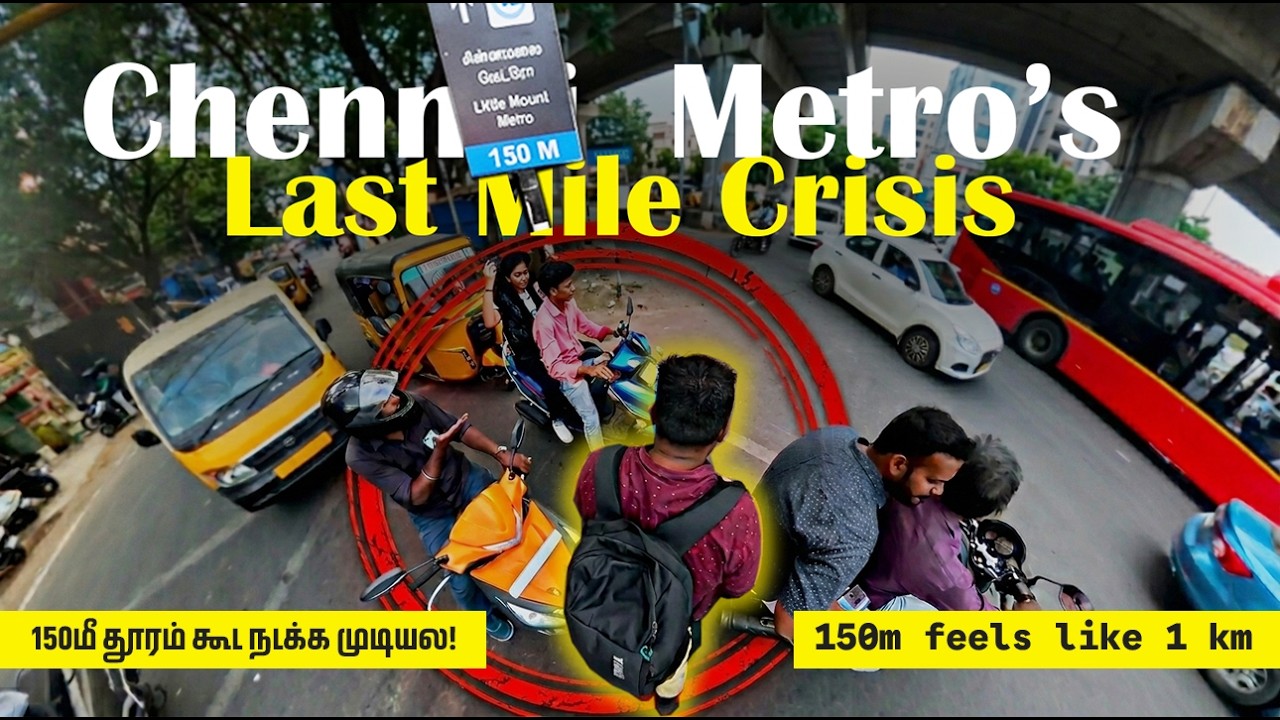 Chennai Metro’s Last Mile Crisis - a Case Study ft. Little Mount Station
