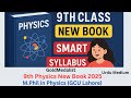 Physics Smart syllabus class 9 - short syllabus for Exam-2026 | Urdu Medium | Deleted Topics Book