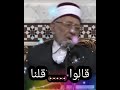 قالوا قلنا الش هيد البوطي رحمه الل ه تعالى 