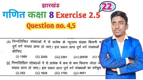 8 Class math Solution , JAC BOARD, JEPC RANCHI JHARKHAND Ex 2.5, Class 8 maths chapter 2 Ex 2.5