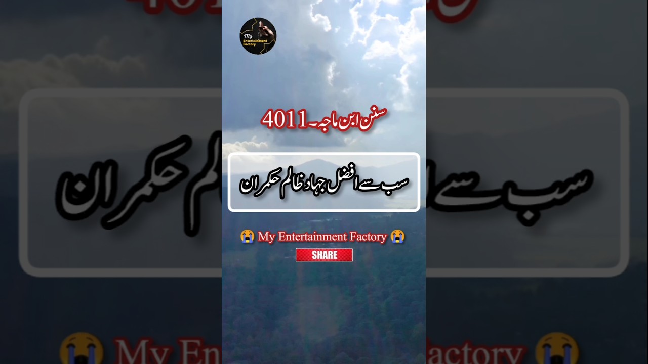 Hadees Nabvi ﷺ 🙏🙏 | Hadees Mubarak | Best Hadith Of Prophet Muhammad PBUH | Hadees Sharif 